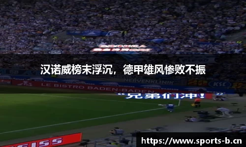 b体育官方网站