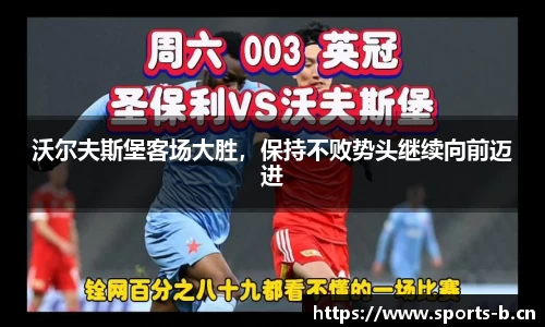 b体育