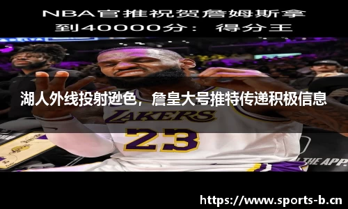 b体育