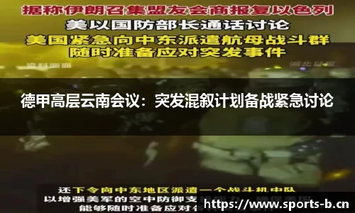 b体育官网