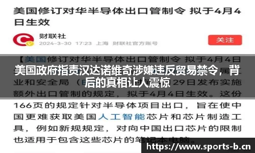 b体育官方网站