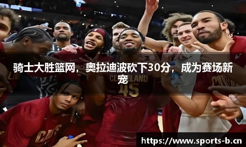 b体育