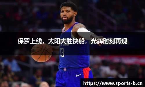 b体育官网