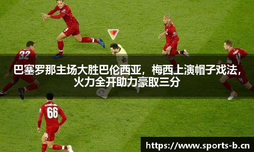 b体育官方网站