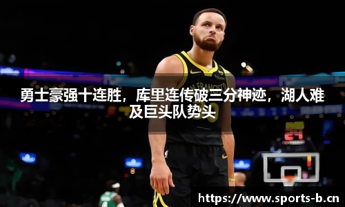 b体育