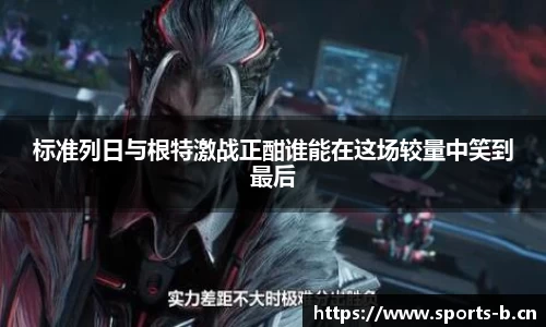 b体育